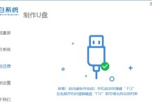 使用U盘安装Win7系统的详细教程（轻松一键安装，让电脑焕然一新）