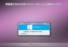 三星电脑安装系统教程——Win7安装指南（一步一步教你在三星电脑上安装Windows7操作系统）