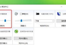 如何调节台式电脑屏幕亮度（一步步教你实现最佳视觉体验）