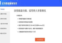 软件数据的恢复（探索删除软件数据的恢复技术，保护你的珍贵信息）