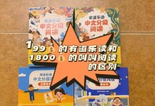 有道e读——打开智慧阅读的新篇章（全方位提升阅读体验的多功能学习工具）