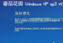 以老毛桃进行安装XP教程（详解老毛桃安装XP的步骤和注意事项）