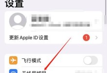 手机设置WiFi密码修改（轻松更改网络密码，保障网络安全）