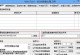 如何将固态硬盘安装为启动系统？（联想电脑固态硬盘安装教程及注意事项）