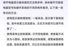 电脑缩小屏幕画面的方法（简单易行的调整方法助你优化显示效果）