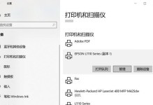 Windows打印机连接电脑教程（简单易懂的步骤帮助您成功连接打印机到Windows电脑）