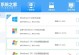 Win7装机教程（简便的步骤指南，让您快速完成Win7系统安装）