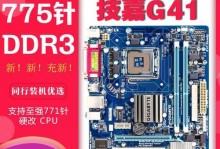 二手技嘉970主板的性能和可靠性评估（探索二手技嘉970主板的性能表现与市场评价）