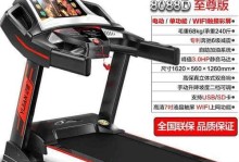 亿健8001D的功能与特点（探索亿健8001D的全方位健身体验）