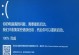 电脑显示脚本错误764及其解决方法（详解脚本错误764的原因和修复方案）