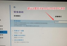 联想扬天V330刷WIN7教程（详细教你如何将联想扬天V330升级为Windows7系统）