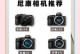 尼康相机的品质如何？（探索尼康相机的性能和可靠性）