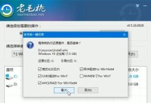 U盘安装电脑系统教程（使用U盘快速安装电脑操作系统，简单易学！）