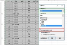 用平板电脑制表求和的简便方法（快速运用平板电脑进行数据求和，提高工作效率）