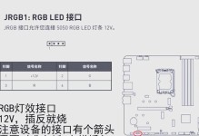 技嘉台式机装系统教程（从零开始，轻松学会如何给技嘉台式机装系统）