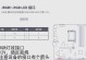 技嘉台式机装系统教程（从零开始，轻松学会如何给技嘉台式机装系统）
