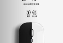 电脑蓝牙鼠标连接教程（简单步骤教你如何连接蓝牙鼠标）