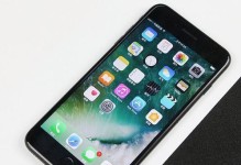 苹果iOS9.2系统（探索新版本的iOS9.2，发现其众多令人兴奋的特点和功能）