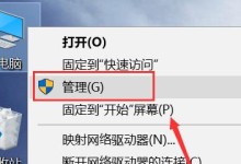 电脑NVIDIA控制面板打不开的解决方法（解决NVIDIA控制面板无法打开的实用技巧）