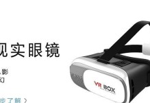 暴风魔镜VR5眼镜的卓越性能和出色体验（探索虚拟现实世界的顶尖选择，解锁视觉感官的新境界）