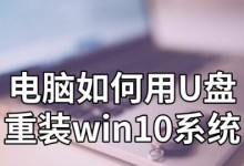 手把手教你使用U盘进行系统手动安装（简单易懂的U盘安装系统教程，助你轻松重装电脑）