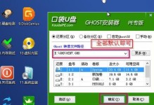 从XP升级到Win7的详细教程（以U盘启动实现XP到Win7系统升级）