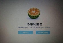 电脑错误常出现证书安装问题（解决电脑证书安装错误的方法及注意事项）