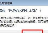 电脑PPT配置错误的修复方法（解决电脑PPT配置错误的实用技巧）