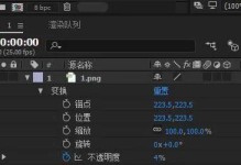 AE位置快捷键大全（提高工作效率的关键操作指南）