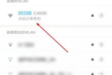 如何重置忘记的WLAN密码（简单步骤帮助您重新设置WLAN密码）