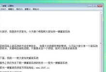 如何通过网页电脑重装系统教程轻松完成重装操作（一步步教你重装电脑，恢复流畅体验）