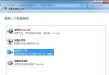 从XP到Win7（一步一步教你将XP系统改装成Windows7系统）