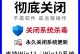 Win10防火墙强制关闭的危害与应对措施（揭开Win10防火墙关闭的隐患，保护网络安全）