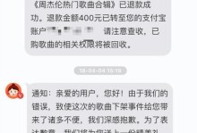 Jay网易云电脑教程（网易云音乐的设置与使用技巧全解析）