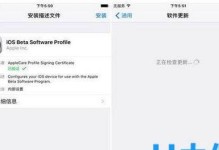 通过6puls升级iOS10，你的手机将焕然一新！（探索全新功能与优化，让你的6puls更出色）